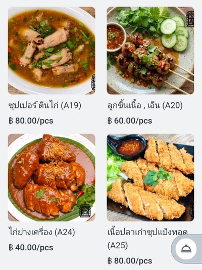 ป้ายราคาหรือสมุดเมนู