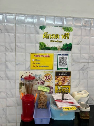 ก๋วยเตี๋ยวเนื้อวัว น้ำตก