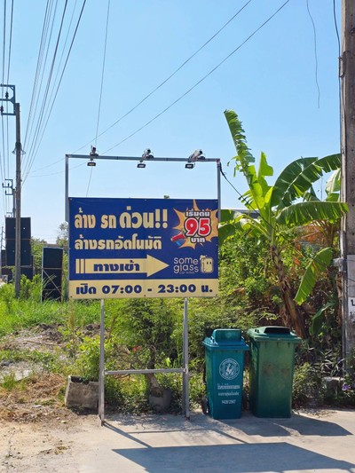 หน้าร้าน