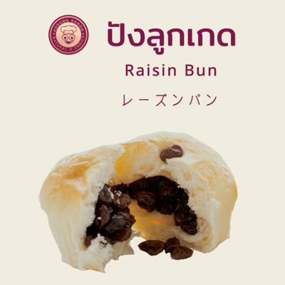 โกดังขนม Murata Lamphun