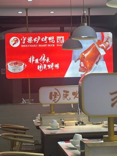 Shouchailu roast duck  Guan Yin Qiao