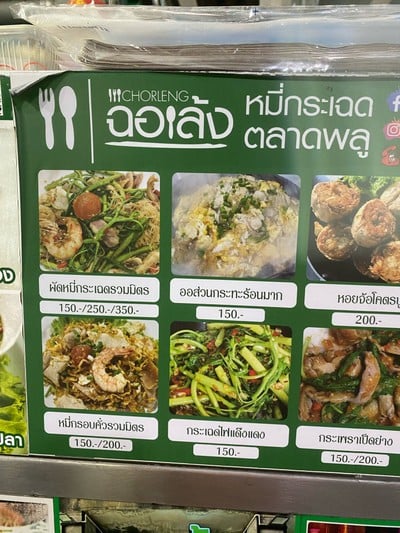 อื่นๆ