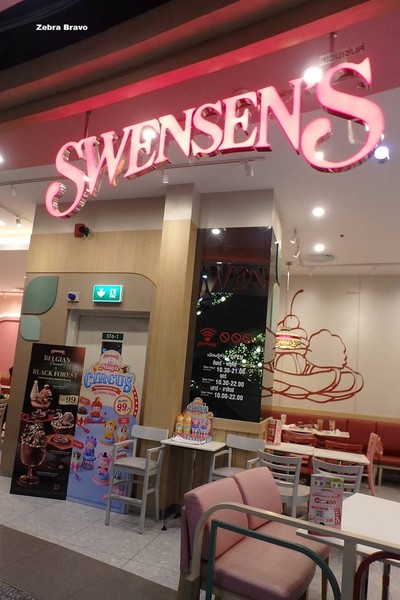 หน้าร้าน