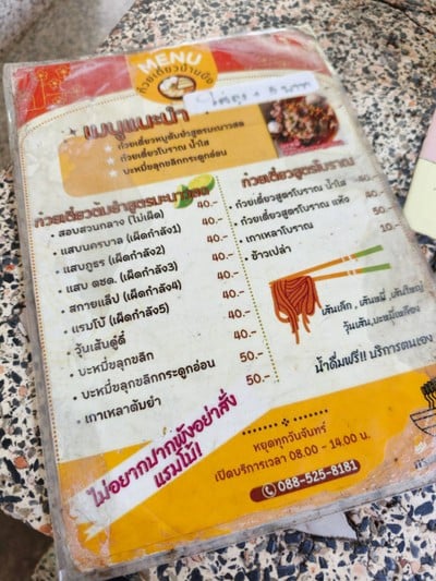 อื่นๆ