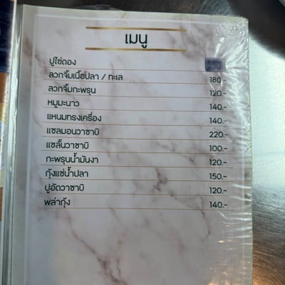 อื่นๆ