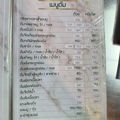 อื่นๆ