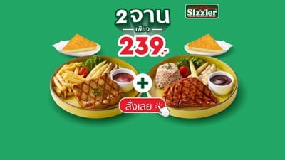 Sizzler โรบินสัน ถลาง Sizzler โรบินสัน ถลาง