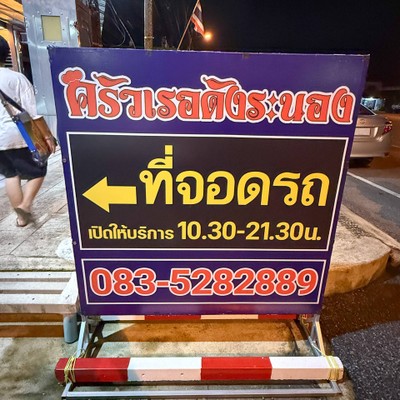 อื่นๆ