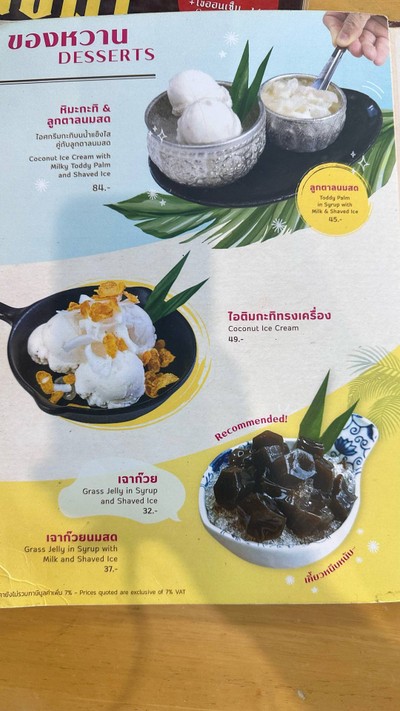 อื่นๆ