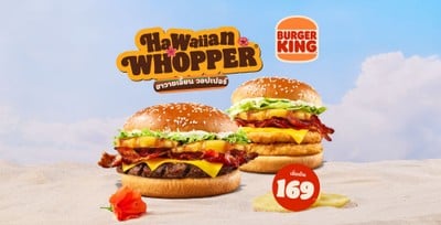 Burger King HAT YAI VILLAGE