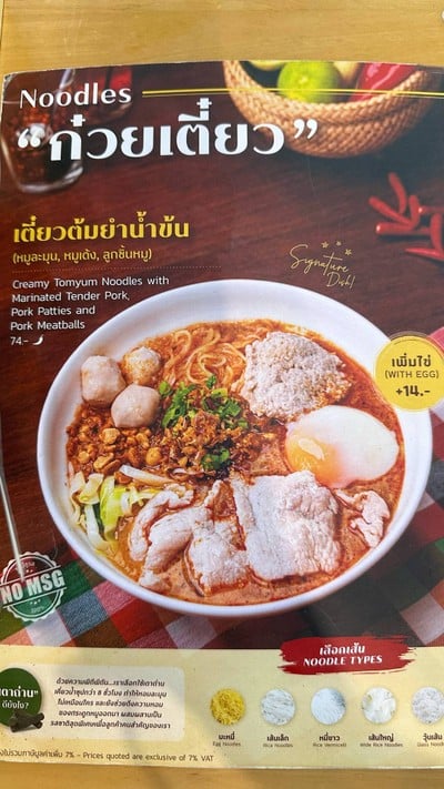 อื่นๆ