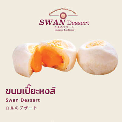 โกดังขนม Murata Lamphun