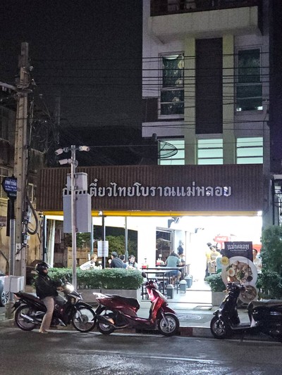 หน้าร้าน