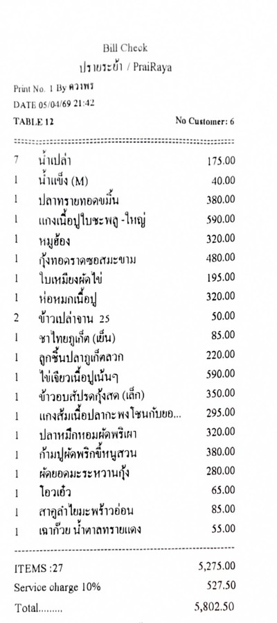 อื่นๆ