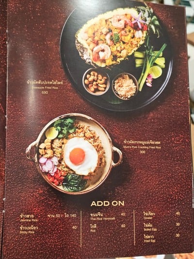 ป้ายราคาหรือสมุดเมนู