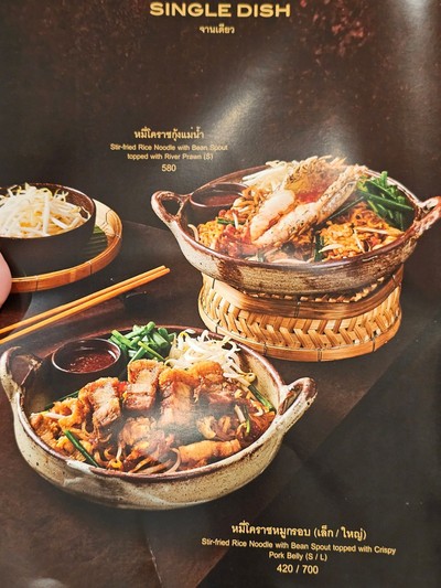 ป้ายราคาหรือสมุดเมนู