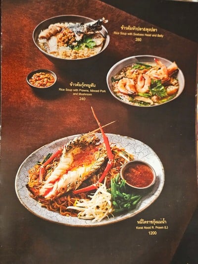 ป้ายราคาหรือสมุดเมนู