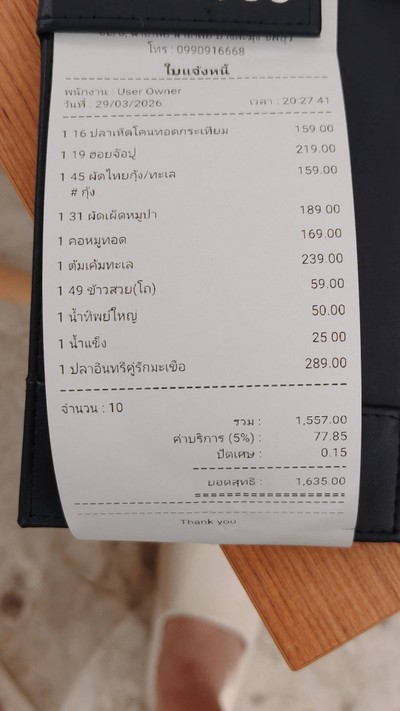 อื่นๆ