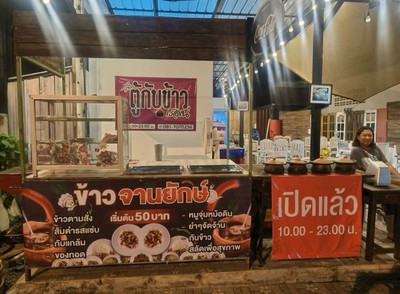 อื่นๆ