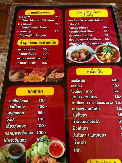 อื่นๆ