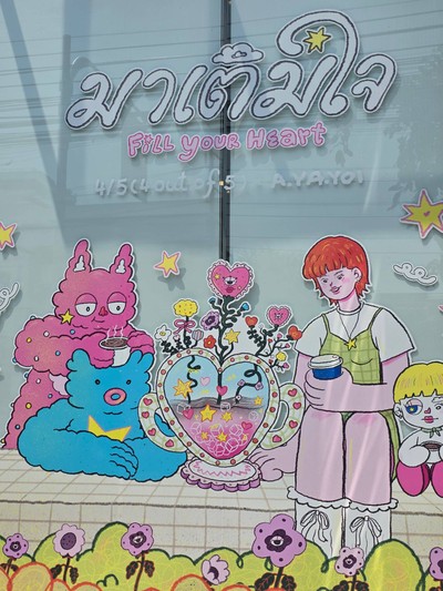 อื่นๆ