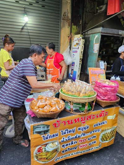 อื่นๆ