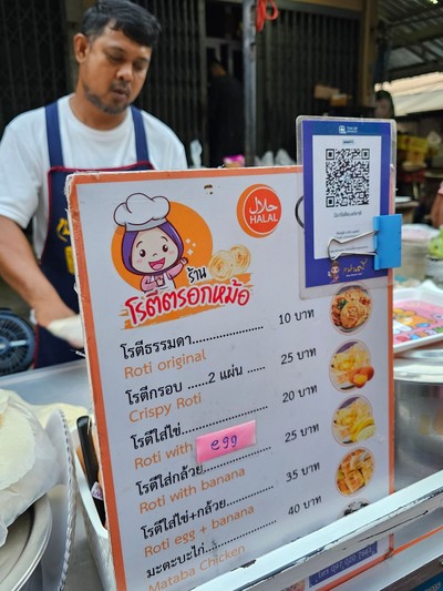 ป้ายราคาหรือสมุดเมนู