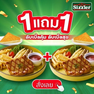 Sizzler เซ็นทรัล จันทบุรี Sizzler เซ็นทรัล จันทบุรี