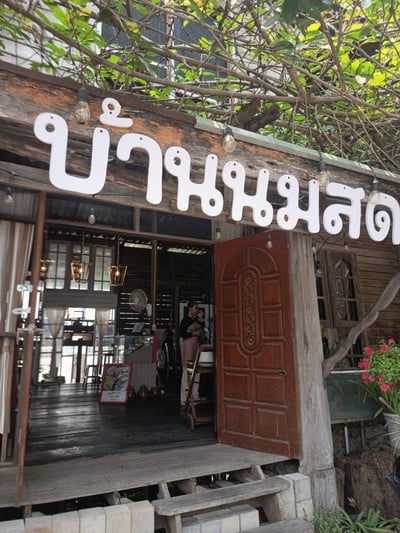 หน้าร้าน