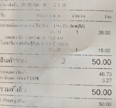 ป้ายราคาหรือสมุดเมนู