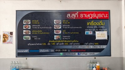 อื่นๆ