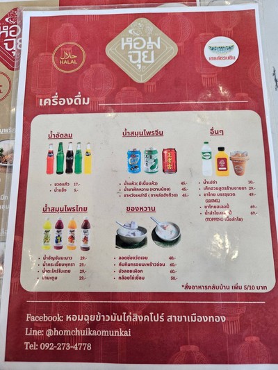 อื่นๆ