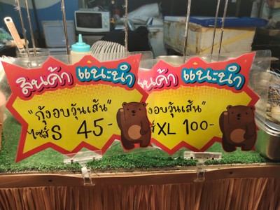 ป้ายราคาหรือสมุดเมนู