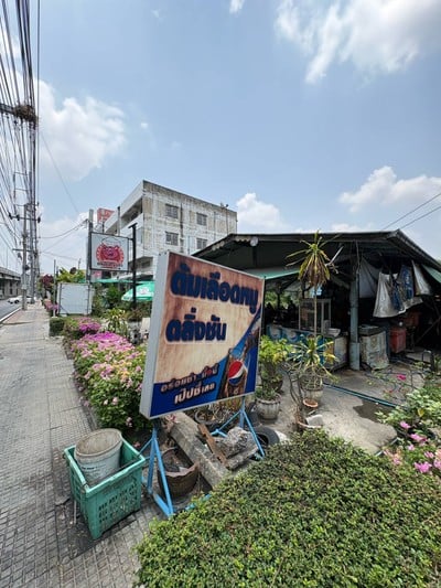 อื่นๆ