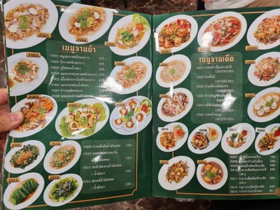 ป้ายราคาหรือสมุดเมนู