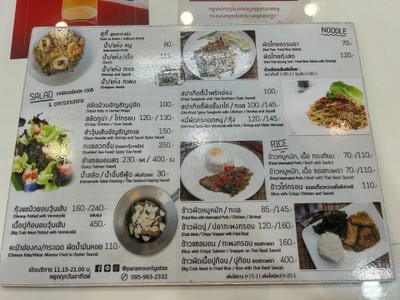 อื่นๆ