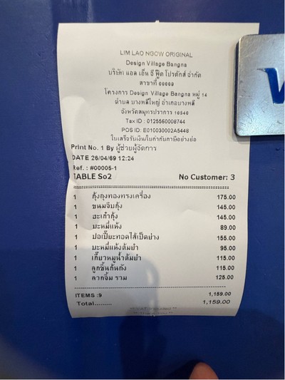 อื่นๆ