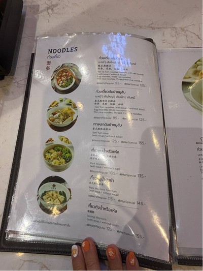 อื่นๆ