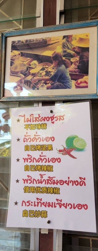 ป้ายราคาหรือสมุดเมนู