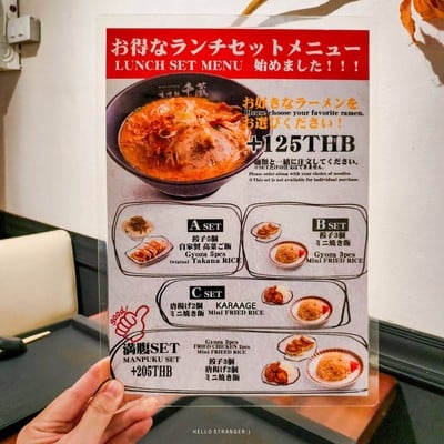 Miso Ramen Chikura ร้านมิโซะราเมนในตำนานกว่า 30 ปี สูตรดั้งเดิมแท้ๆ ของญี่ปุ่น