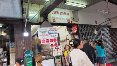 หน้าร้าน