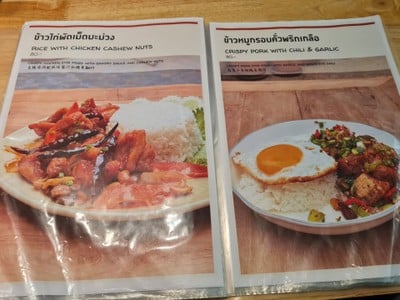 ป้ายราคาหรือสมุดเมนู