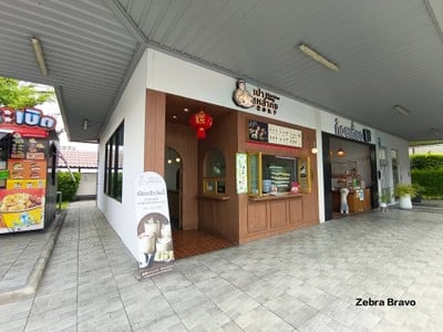 หน้าร้าน