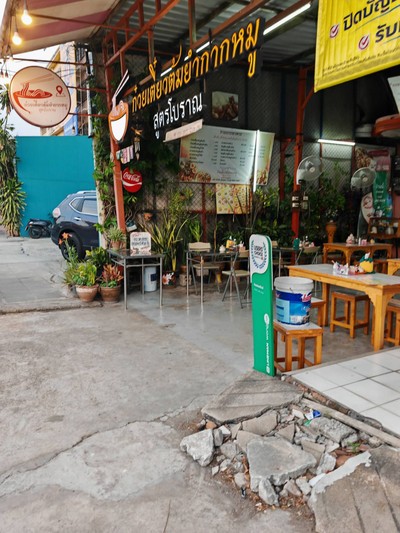 หน้าร้าน