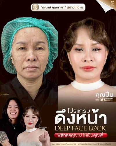 UD CLINIC รัชดา สุทธิสาร ทางออก MRT ประตู 4