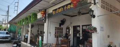 หน้าร้าน