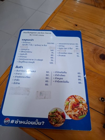 อื่นๆ