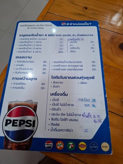 อื่นๆ