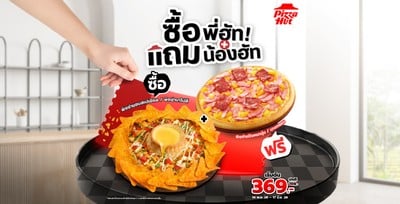 Pizza Hut โลตัส สุราษฎร์ธานี