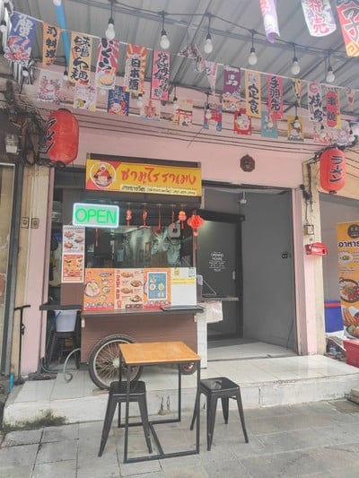 หน้าร้าน
